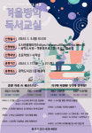 지구야 사랑해! 우주야 반가워!!…의정부과학도서관, 겨울방학 독서교실 운영
