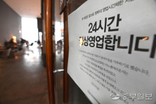 인천 대형카페 영업시간 제한 거부… 연수구 고발 조치