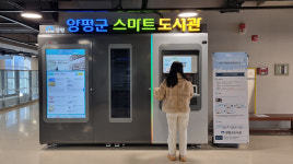 우리 생활 속에서 만나는 책… 양평군, 제2·3호 스마트도서관 개관