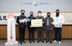 저소득층 위해 써주세요…한국노총 이천여주지역지부·덕평랜드, 이천시 행복한 동행에 기탁