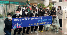 여주시 청소년참여위원회, 경기도 정책 참여 활성화 우수기관 선정