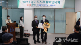 ㈔한국지체장애인협회 남양주지회, 경기도지체장애인대회 최우수지회상 수상