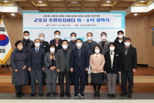 군포시, 7개 동 주민자치회와 주민자치센터 프로그램 운영 위탁 협약 체결