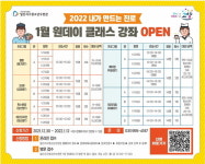 나의 미래는 내가 만든다…고양시청소년재단, 청소년 대상 원데이 클래스-내가 만드는 진로 운영