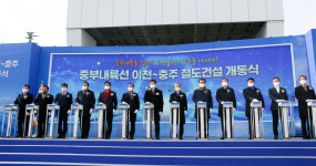 KTX 타고 이천~충주까지…중부내륙철도 이천~충주 구간 개통