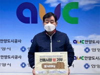 안양도시공사, 희망 쌀 나눔 운동 전개…나눔과 사랑 가득한 사회 만들기 위해 노력