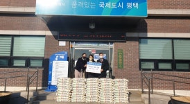 어려운 이웃에 써주세요…평택시 우주어린이집, 백미 50포 기탁