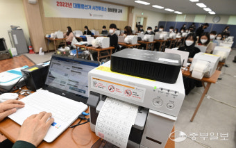 [중부포토] 사전 투표소 장비운용 교육 받는 인천 남동구선관위 공무원들