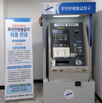 시민 편익 증대… 안산시 단원구, 무인민원발급기 2개소 신규 설치