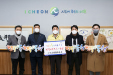 새해도 따뜻한 나눔…이천시 연합동문회·사우스스프링스 C.C, 마스크·의류 기탁