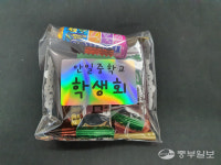 평택 안일중학교 학생자치회 코로나 대응 의료진 위문