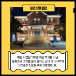 [카드뉴스] 유형문화재 영화초등학교 본관동에 야경보러 오세요