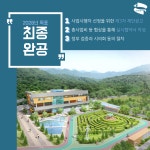 [카드뉴스] 의정부시, 공공하수처리시설 현대화 민간투자사업 추진