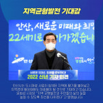 [카드뉴스] 도시재생 뉴딜사업으로 지역 균형발전 나서는 안산시