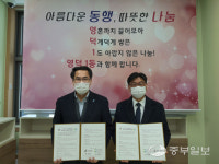영덕1동, 영덕동마을쟁이와 2022년 물품지원 업무협약