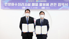 하수처리 발생 폐열 지역난방 재활용… 안양시·GS파워(주) 협약체결