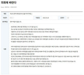 혹한기에도 공사 속도전... 평택 모산영신지구 안전사고 발생 우려
