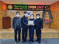 대한노인회 수원시 권선구지회, 에스에스팜으로부터 1천400만 원 상당 의료물품 전달받아