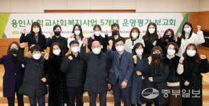 용인시, 학교사회복지사업 운영평가 보고회 개최