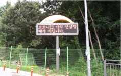 재난 발생 시 시민 안전 확보가 최우선…안양시, 사찰·공원 4개소에 재난 예·경보시설 추가 설치