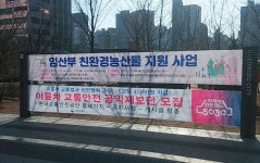 각종 행사 효율적 홍보…의정부시, 현수막 지정게시대 확충 사업 완료