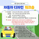 수원문화재단 슬기샘어린이도서관, 청소년 겨울방학 프로그램 운영