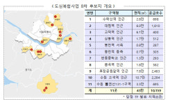 수원 고색역 인근에 공공주택 2천여 가구 공급…도심공공주택 복합사업 대상지 선정