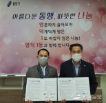 용인시 기흥구 영덕1동, ㈜지엔티이엔지와 1년간 장학금 지원 협약