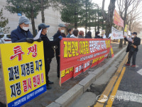 과천 재경골 주민들, 갈현공공주택지구 지정 반대