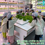 물의 소중함 익혀… 군포시, 물누리팜 오는 7일부터 정식 운영
