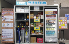 용인시, 풍덕천2동에 우리동네 공유마당 개장