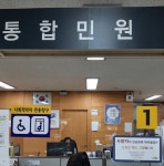 맞춤형 민원 행정서비스 제공…구리시 교문2동, 사회적 약자 우선 배려창구 운영
