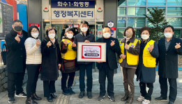 따뜻한 보탬… 인천 동구 화수1·화평동 주민자치회, 적십자 특별회비 기탁