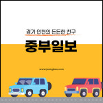[카드뉴스] 접근성 향상… 군포시, 국도 47호선~안산 시계 구간 도로 확장공사 완료·개통