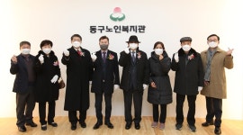 노후화 시설 개선… 인천 동구노인복지관, 개보수공사로 새 단장