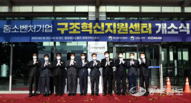 전국 1호 경기 구조혁신지원센터, 경기도에 개소