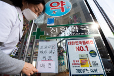 소진된 코로나19 자가검사키트