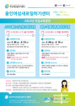 용인여성새로일하기센터, 23일부터 경력단절여성 재취업 교육생 모집
