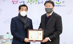 수급 대란 해결에 감사… 안산시, 요소수 생산업체 금성이엔씨에 표창