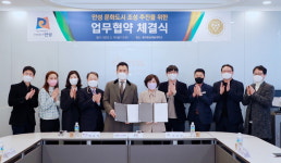 문화도시 조성 위해…안성시, 동아방송예술대와 업무협약 체결