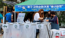 자원 재활용을 높이자… 인천 동구, 인천e음가게 동구마켓 운영