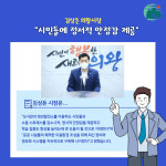 [카드뉴스] 정서적 안정감 제공…의왕시, 포일어울림센터 소음중화시스템 구축