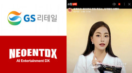 네오엔터디엑스, GS리테일과 손잡아…가상인간 라이브커머스 함께한다