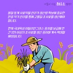 [카드뉴스] 안성시농업기술센터, 동계 사료작물 생육 관리 당부