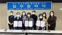 인천 동구 청소년수련관, 청소년 활동 활성화를 위한 업무협약 체결