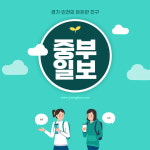 [카드뉴스] 화성시어린이문화센터, 환경체험관 지구를 위한 멈춤 오픈