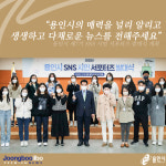 용인시 제7기 SNS 시민 서포터즈 발대식 개최…용인시의 매력을 널리 알려주세요