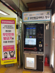 편리하게 이용하세요…이천시, 신둔면행정복지센터 무인민원발급 신형 교체