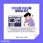 [카드뉴스] 이천시, 신둔면행정복지센터 무인민원발급 신형 교체