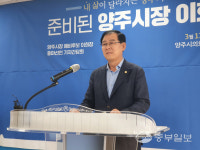 [출마합니다!] 내삶이 달라지는 양주의 도약… 이희창 양주시의원 시장 출마 선언